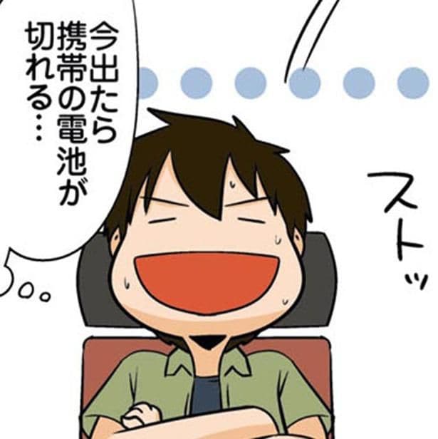 「余裕を持って出発」か「スマホの充電」か。外出前の理系男子の優先順位は?
