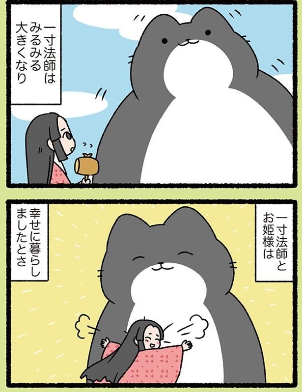 一寸法師は…