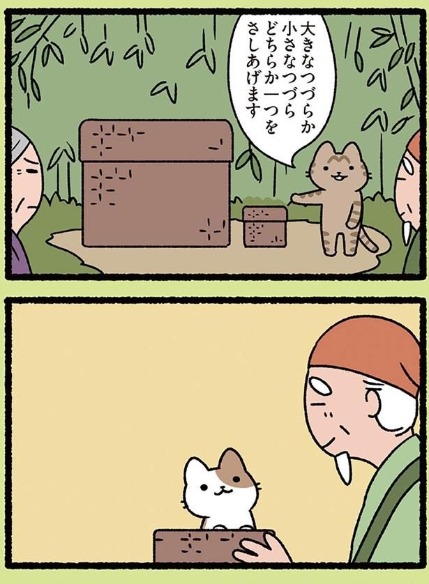 小さなつづらと大きなつづら
