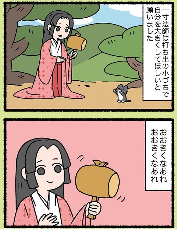 うちでの小槌で