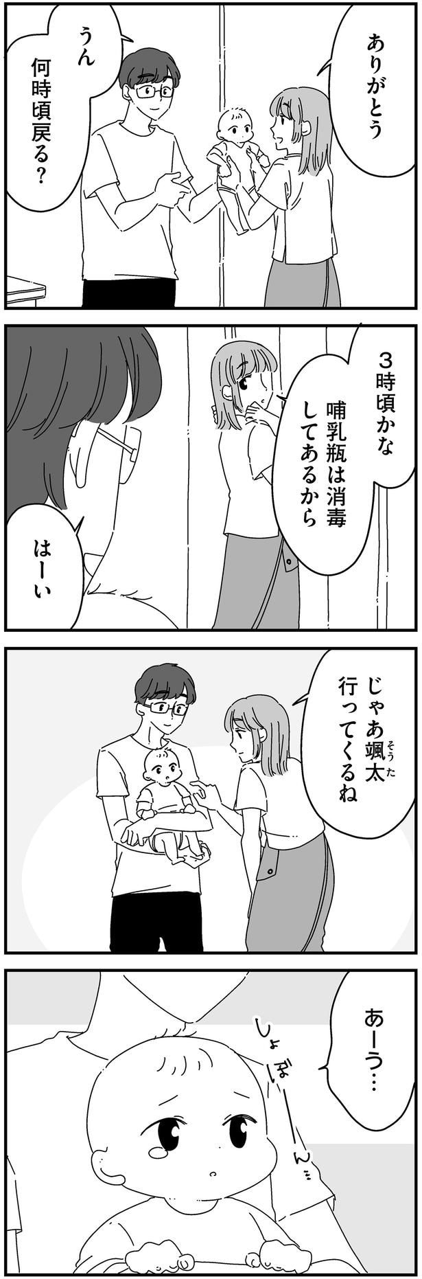 行ってくるね