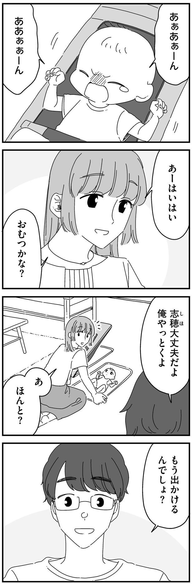 おむつかな?