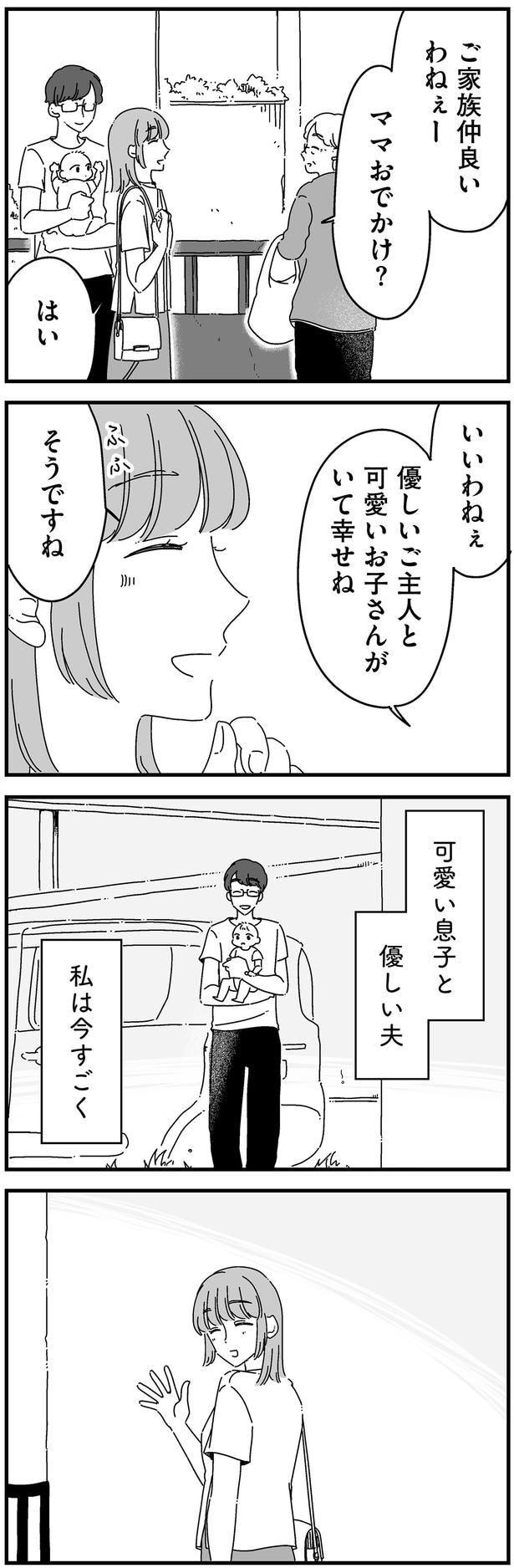 ママおでかけ?