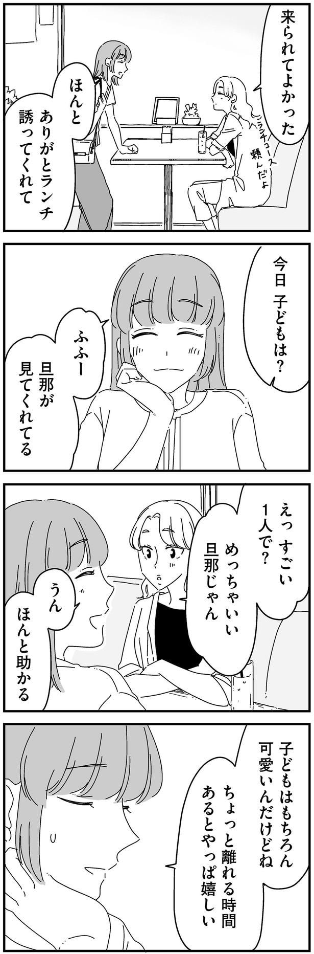 子どもは?