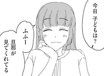 幸せなはずの家庭。妻が繰り返す「大丈夫、私は幸せ」の意味／夫に「したくない」が言えない（1）