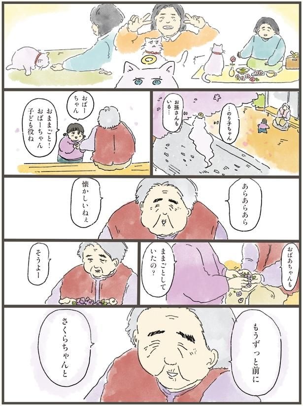 おばあちゃんもままごとしていたの?