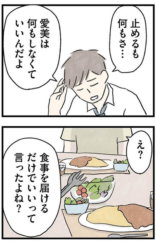 何もしなくていいんだよ