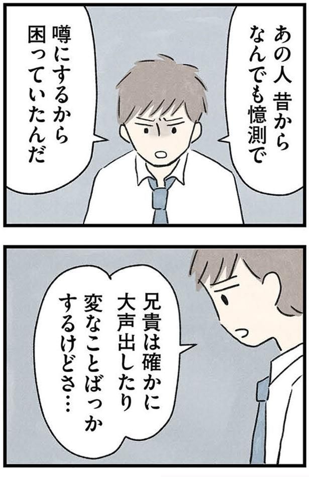 噂にするから