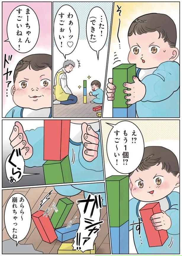 すごいねぇ!