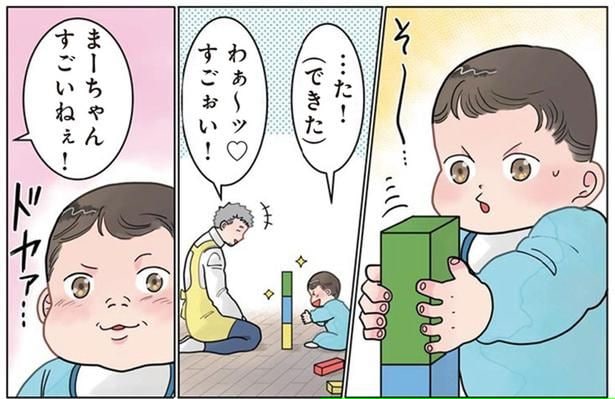 突然キレるタイプ!? 積み木が崩れた瞬間に園児が豹変/保育士でこ先生3(26)