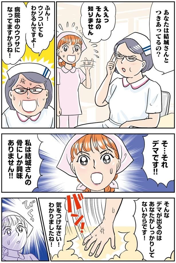 それデマです!!