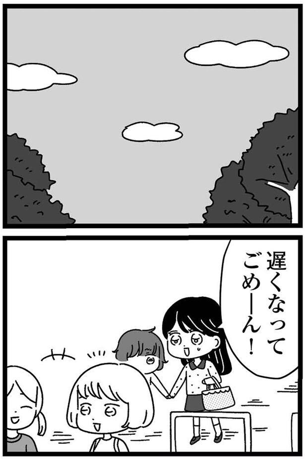 遅くなってごめーん!