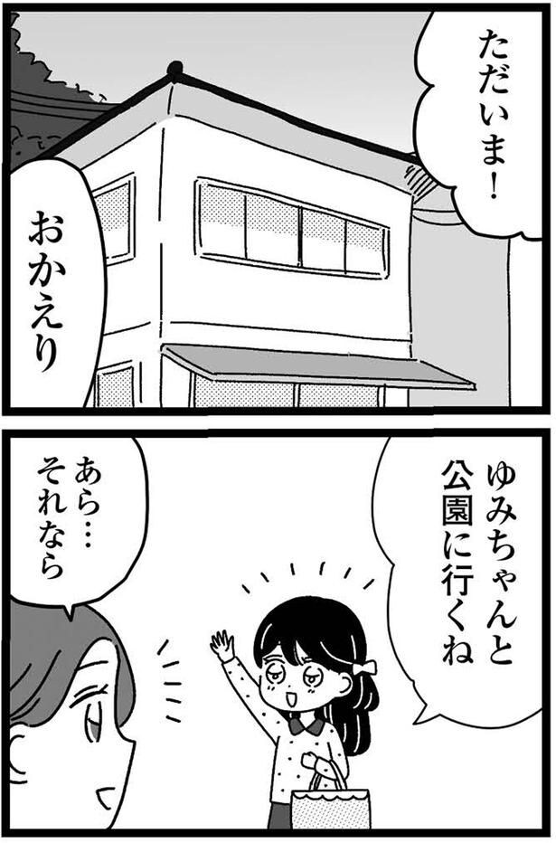 公園に行くね