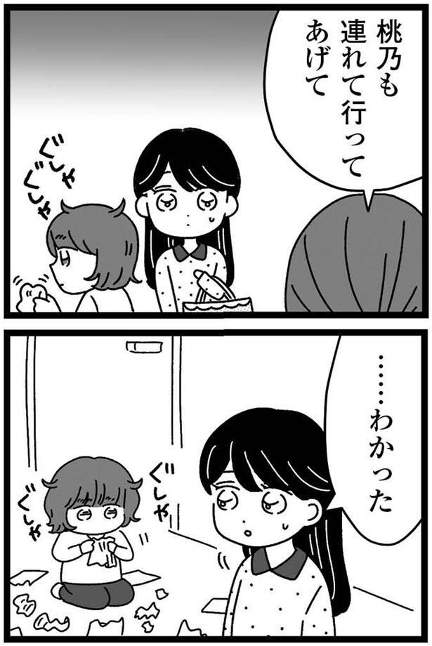 連れて行ってあげて