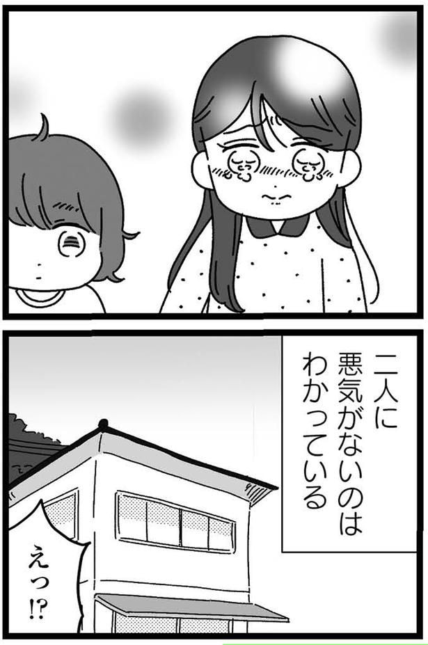 二人に悪気がないのはわかっている