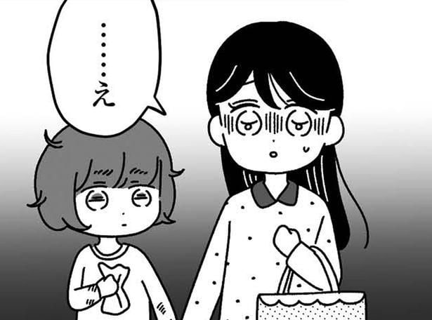 「普通」ではない妹を連れて行ったから?約束をした友人から遊ぶのを断られて