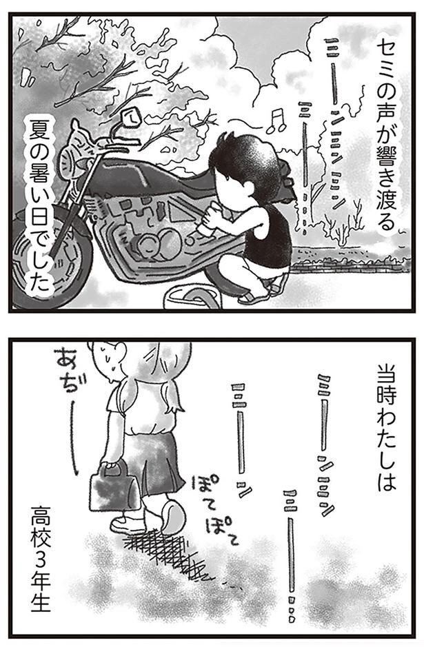 暑い夏の日でした