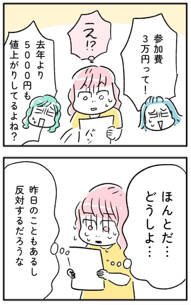 昨日のこともあるし反対するだろうな