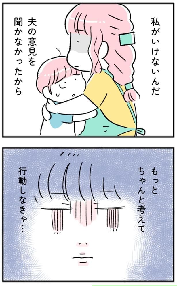 もっとちゃんと考えて行動しなきゃ…