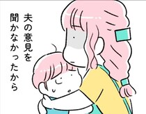 「誰のおかげで生活できてるんだよ！」息子の前で夫に怒鳴られて【“生きづまる”私たち～みわこの限界 前編】（2）