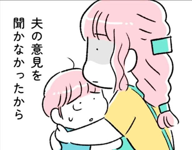 「誰のおかげで生活できてるんだよ！」息子の前で夫に怒鳴られて【“生きづまる”私たち～みわこの限界 前編】（2）