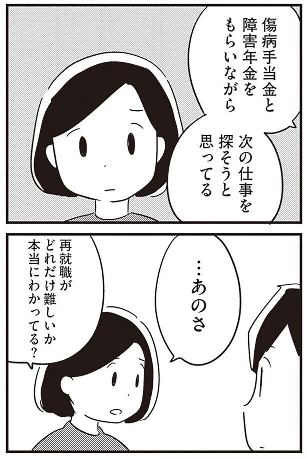 本当にわかってる?