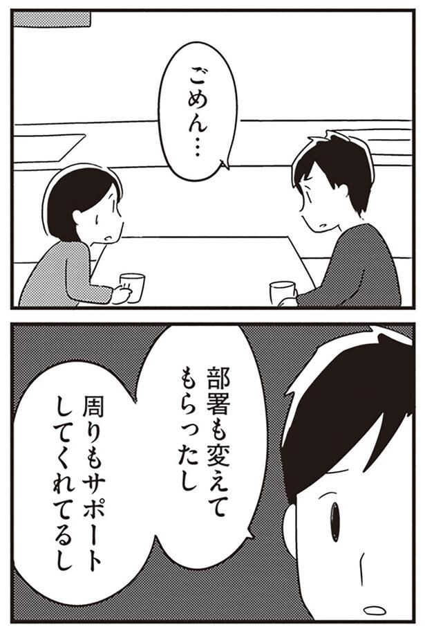 ごめん…