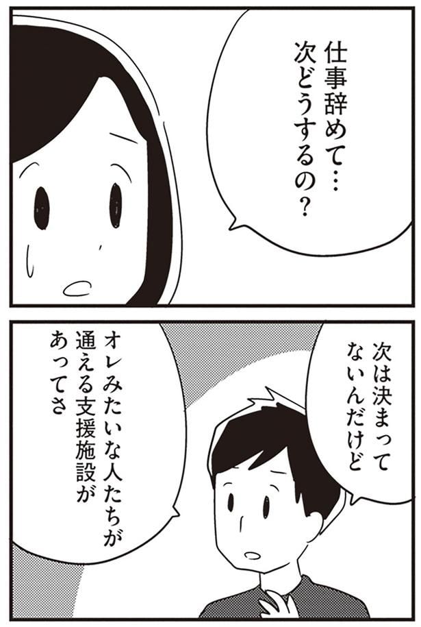次どうするの?