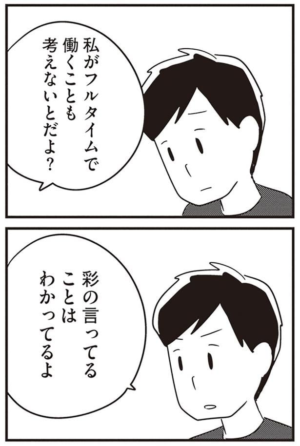 わかってるよ