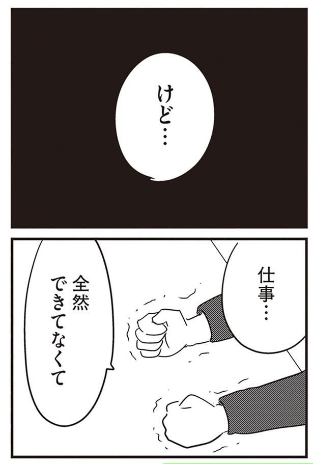 けど…