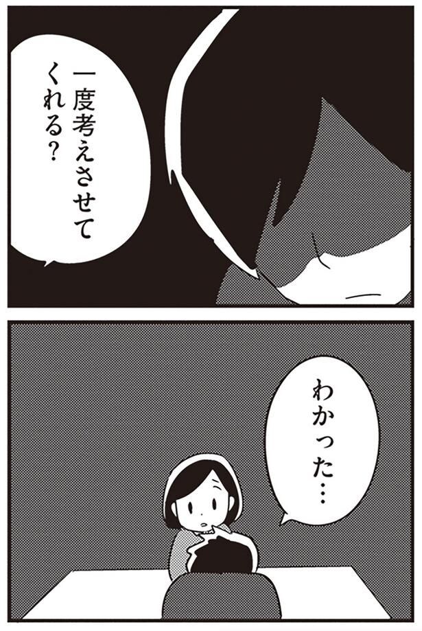 わかった…