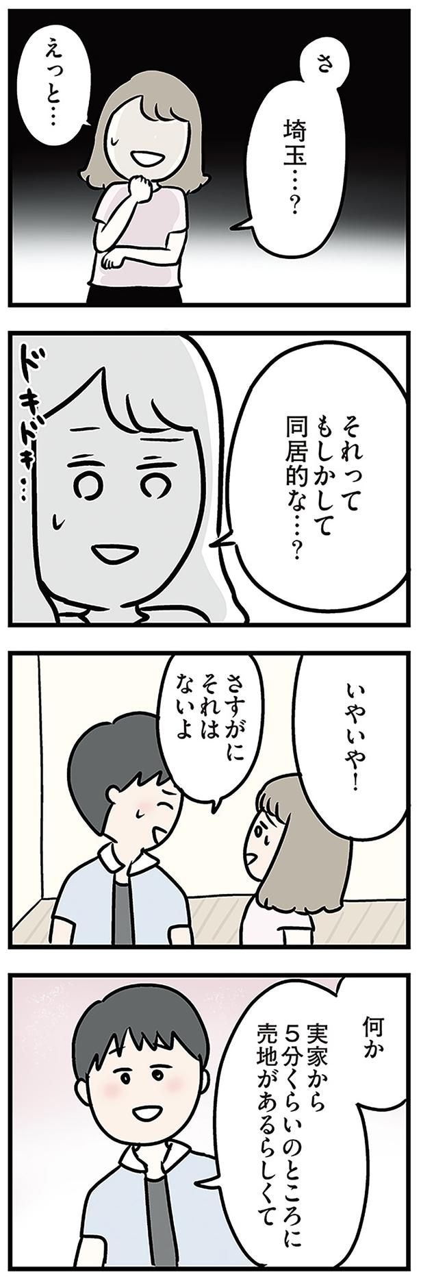 さすがにそれはないよ