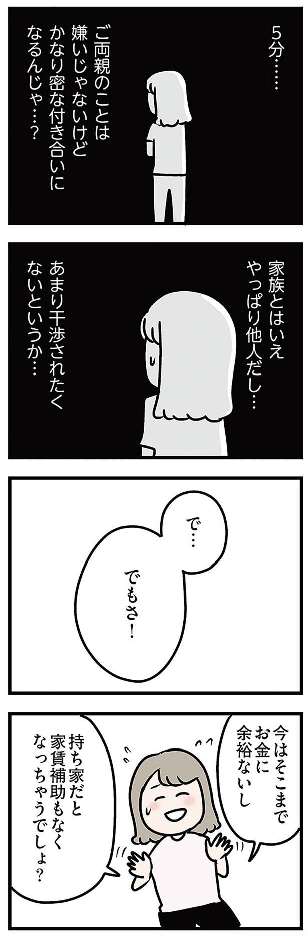 で…でもさ！