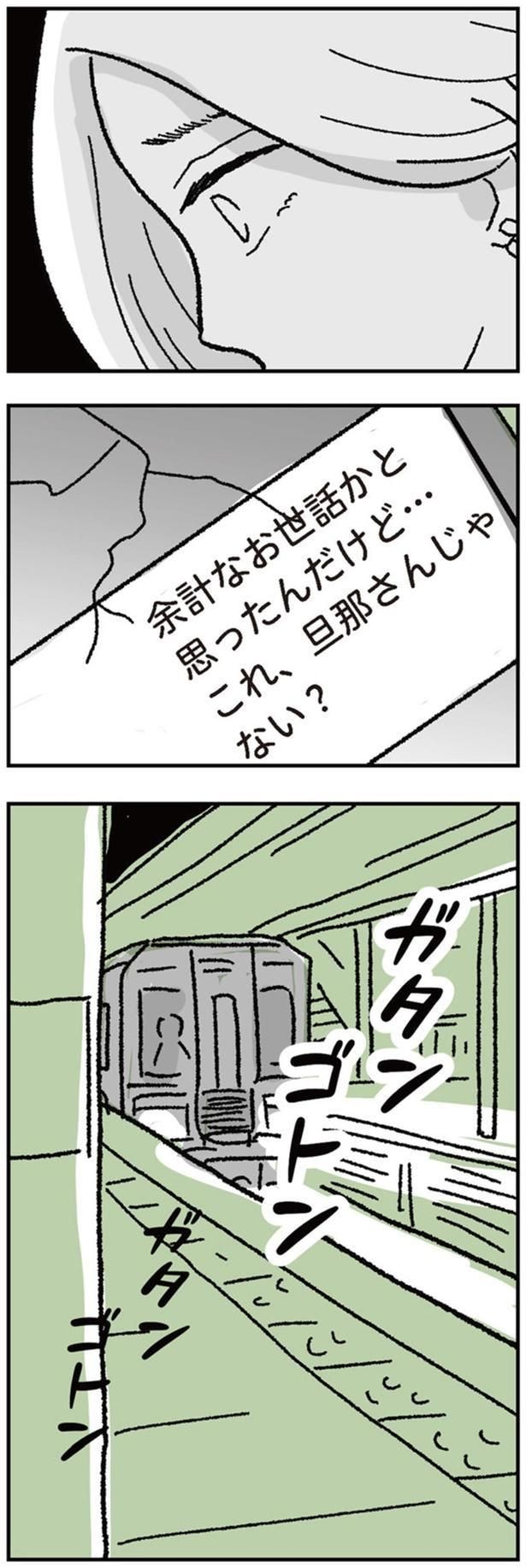 「余計なお世話かと思ったんだけど…」