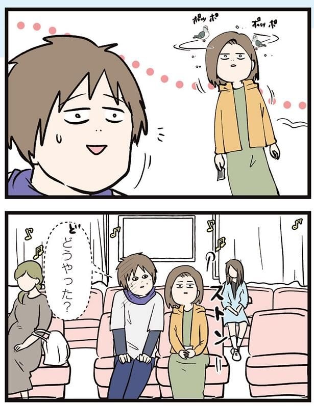 どうやった?