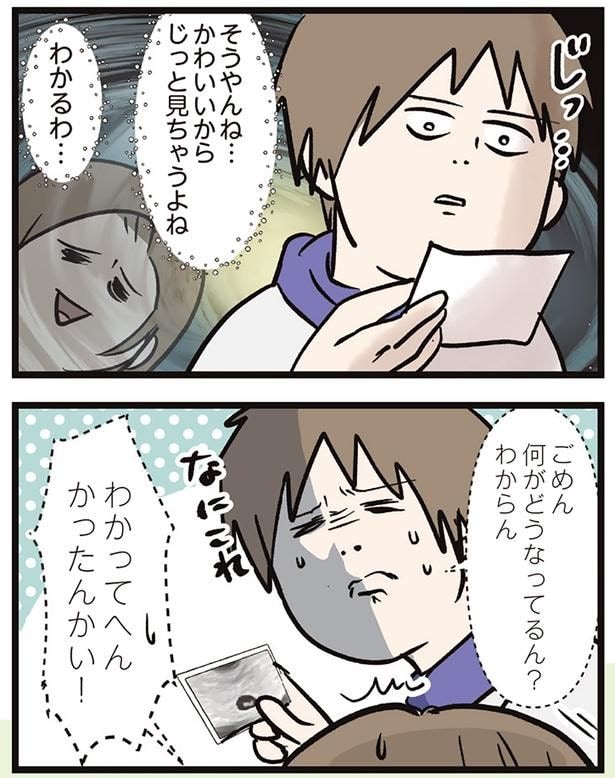 わかってへんかったんかい!
