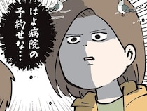 おなかに赤ちゃんがいるかどうか分かるだけで良かったのに！ あれよあれよと進んでいく話