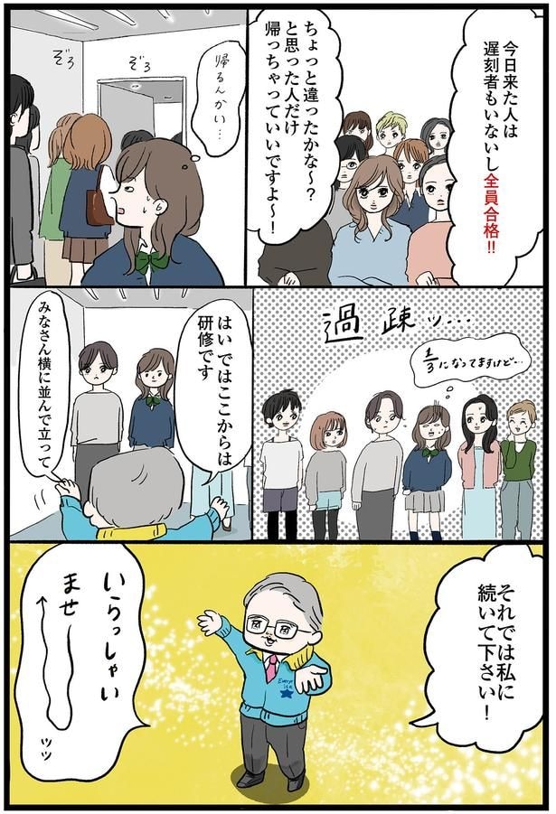 全員合格!!
