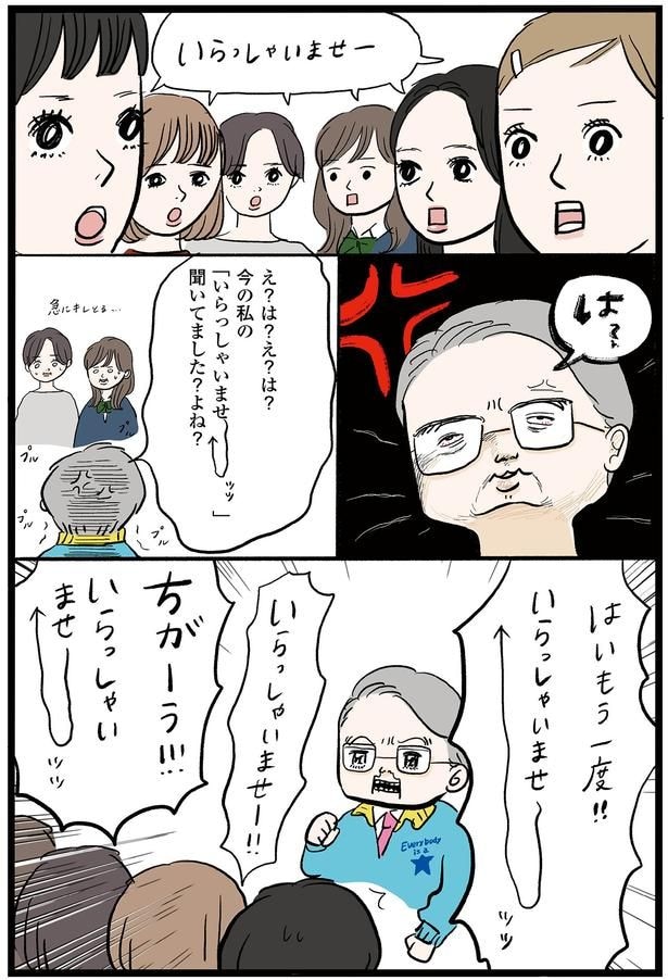 え?は?