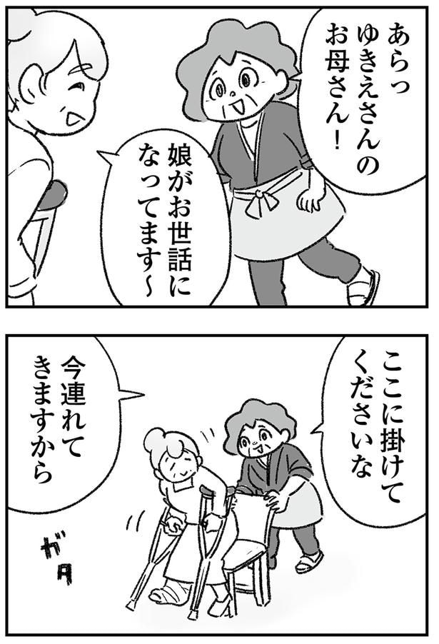 今連れてきますから