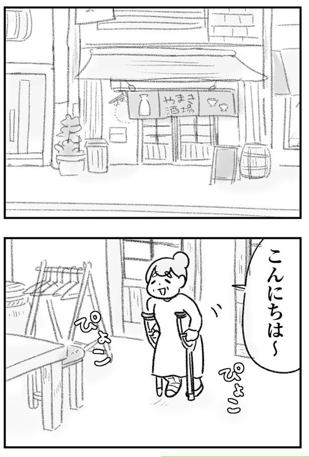 こんにちは~