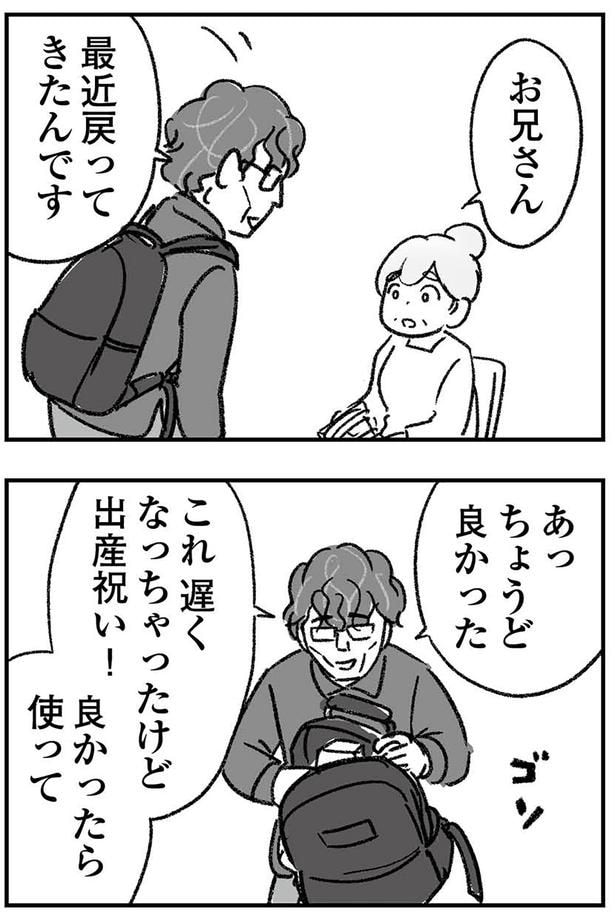 ちょうどよかった