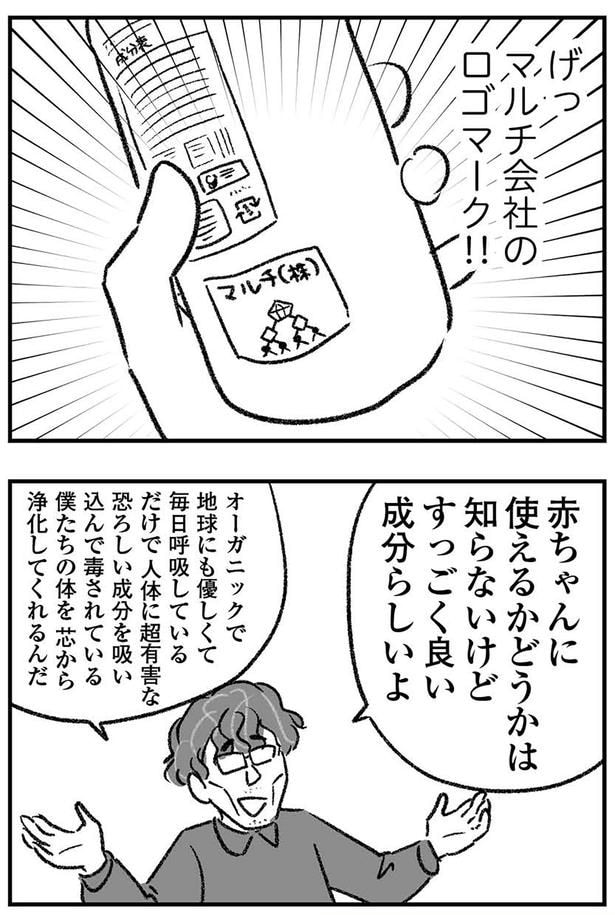 マルチ会社のロゴマーク!!