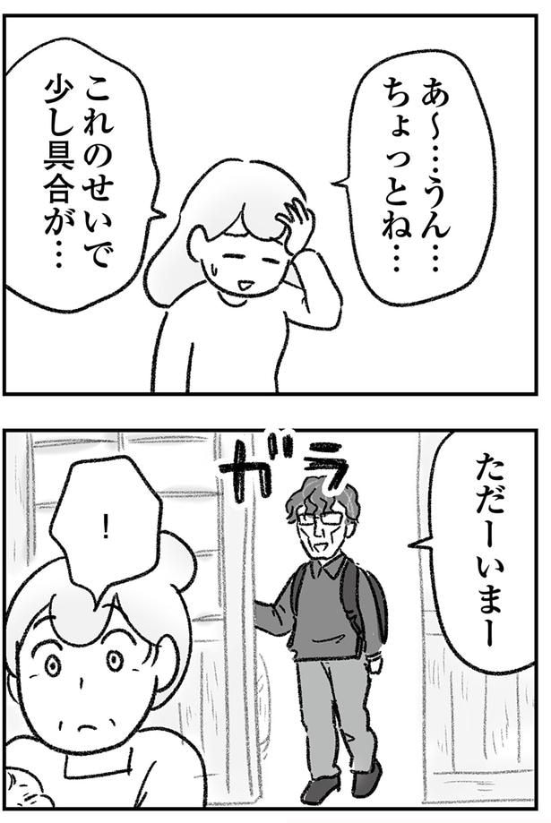 ちょっとね…