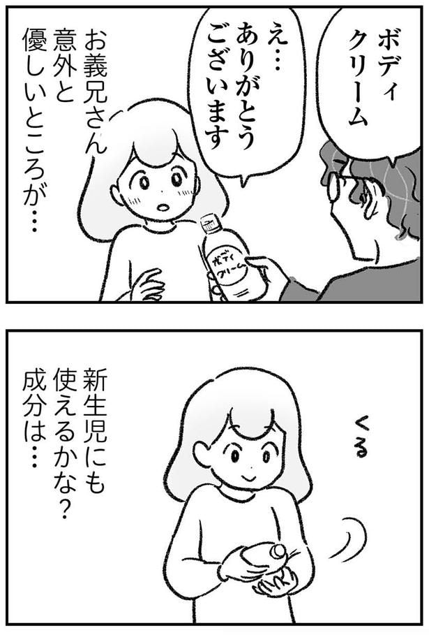 成分は…