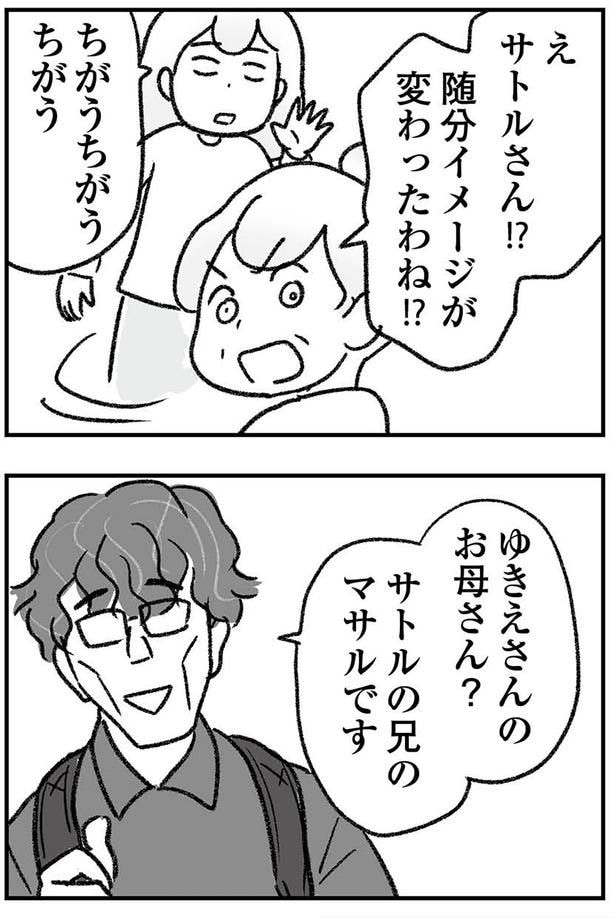 随分イメージが変わったわね!?