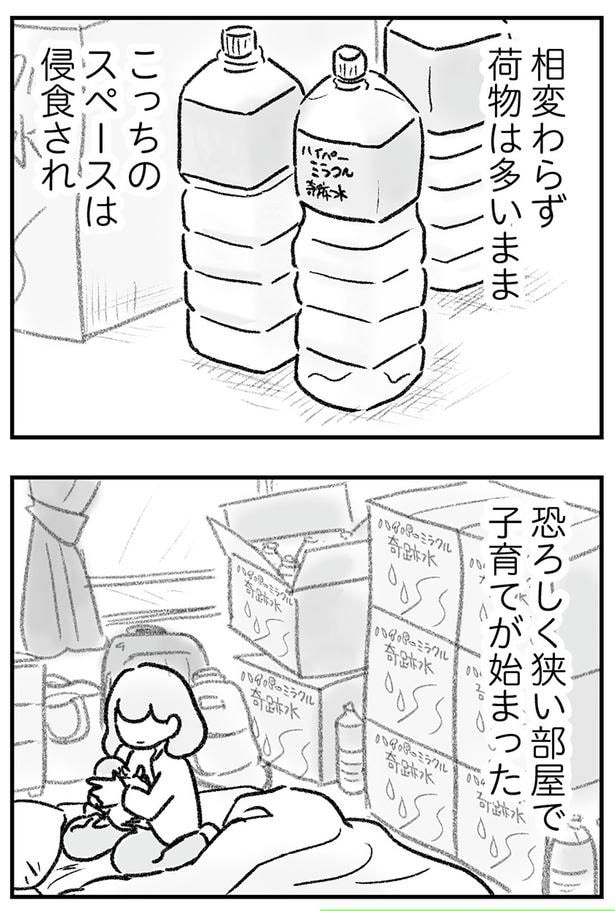 相変わらず荷物は多いまま