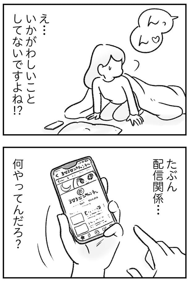 何やってんだろ?