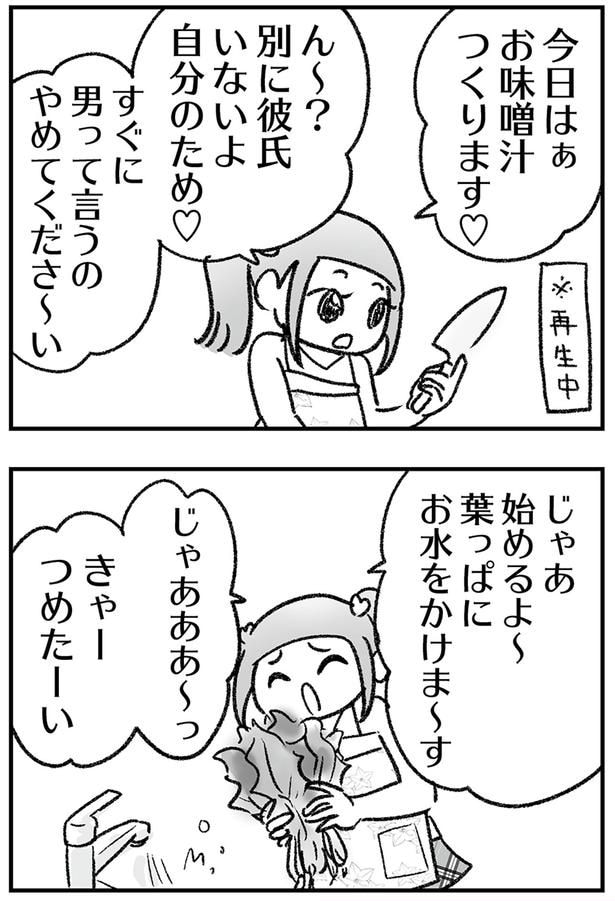 つめたーい
