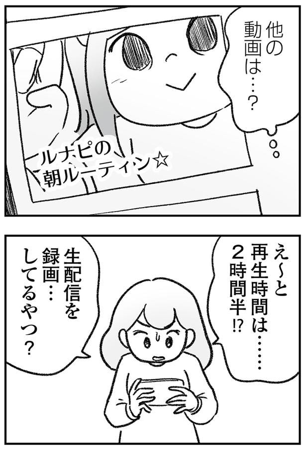 他の動画は…?